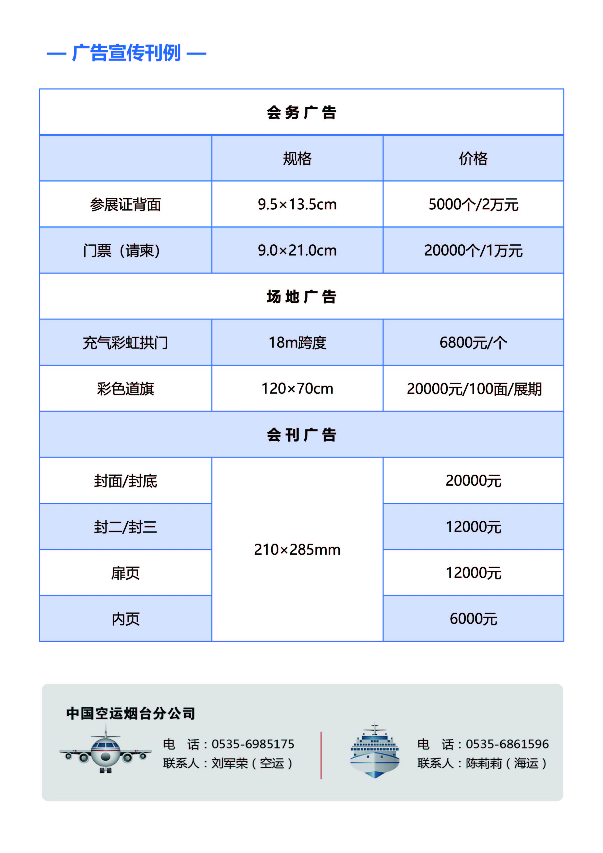 2024东亚食博会邀请函-09.jpg